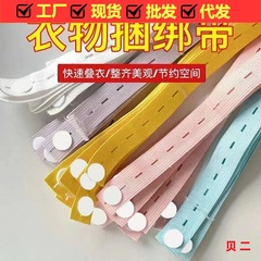 弾力的な工字活動のボタンを引っ張って、不思議なテンションを収めて、ひもを縛って、服の布団を卸売りします。