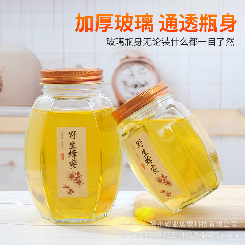 批发大肚六棱玻璃瓶一斤2斤装蜂蜜瓶酱菜瓶罐头果酱燕窝瓶玻璃罐