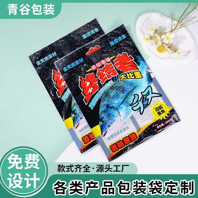 魚餌飼料包装袋カスタム印刷ロゴ魚食糧袋自封袋魚食プラスチック食品複合袋カスタム注文|undefined