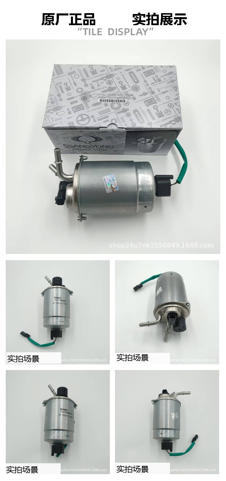For Ssangyong KGM Rexton Diesel Fuel Filter Assembly 2247A34001