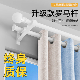 Roman Rod Curtain Rod Complete Set of Hook-Type Brackets, Whole Rod Top-Mounted Nordic Modern Simple Curtain Rod