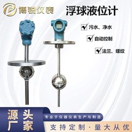 流量计;记录仪;雷达物位计