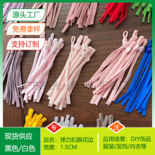 彩色现货弹力口罩绳耳绳圆形带扣防晒服止滑调节扣松紧带5mm宽
