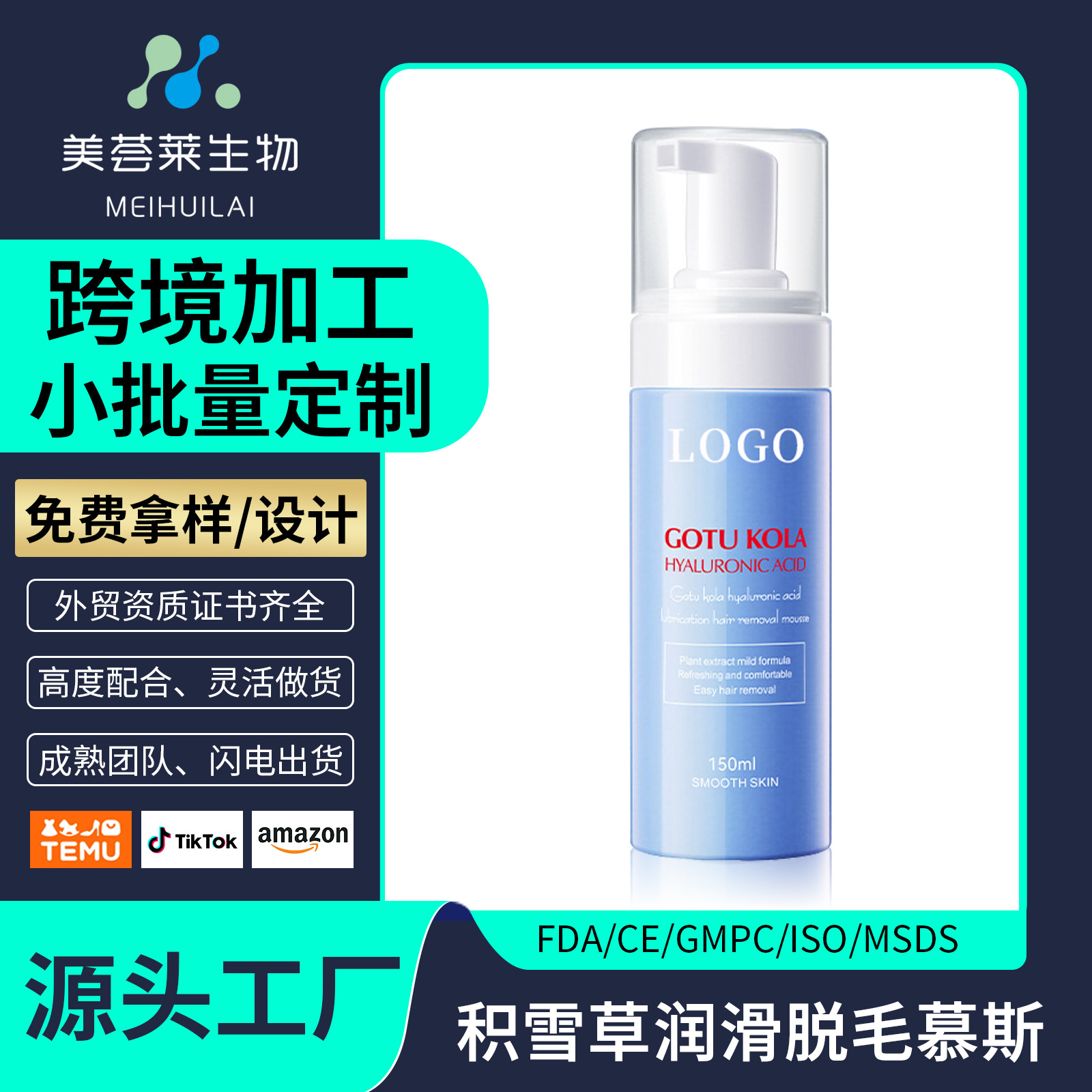 Cross-Border All-English Centella Asiatica Hyaluronic Acid Lubricating Hair Removal Mousse, Delicate, Gentle, Non-Irritating, Customizable Oem