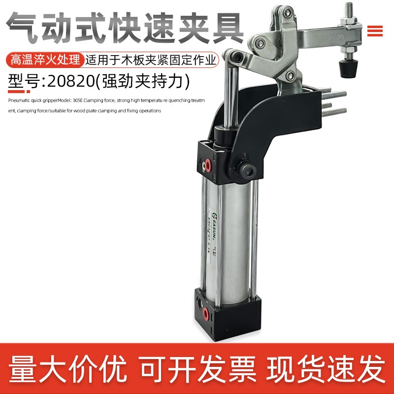 气缸式夹钳气动式快速夹具自动锁夹加持工具固定肘夹压紧器20820