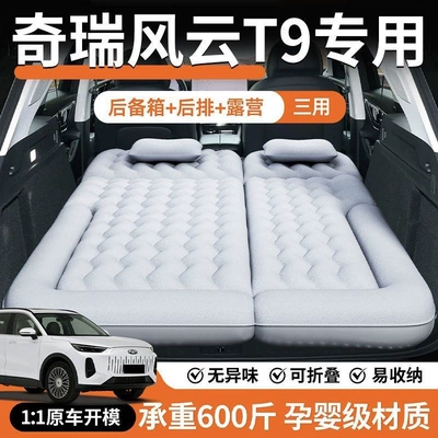 trunk mattress, seven-seater rear seat Vehicle-mounted inflatable bed