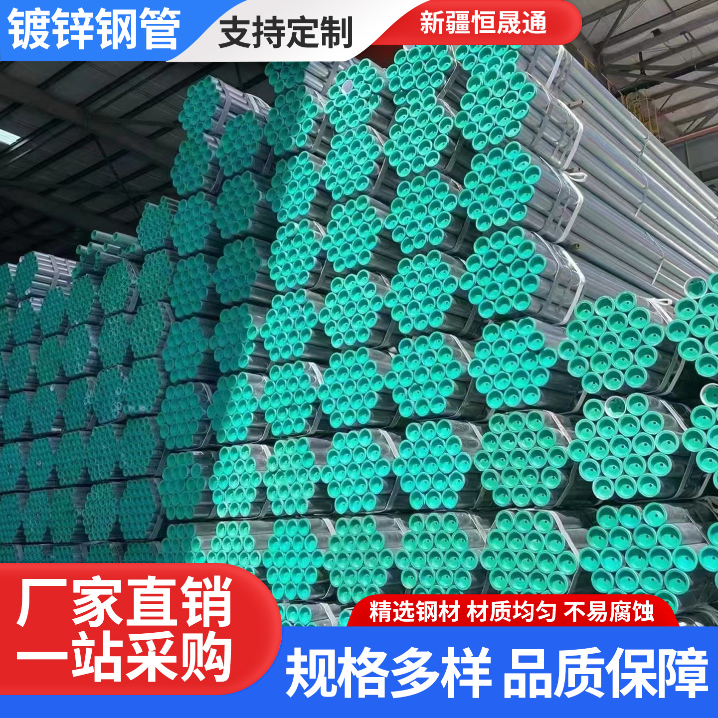 批发供应 天然气管道用低合金镀锌管 低合管大口径光亮镀锌管