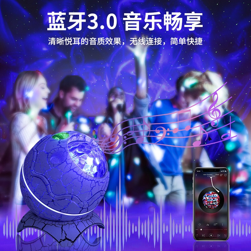アマゾンクロスボーダークラック恐竜の卵星空ランプ音楽モデルカスミソウプロジェクター寝室 Bluetooth 投影ナイトライト|undefined