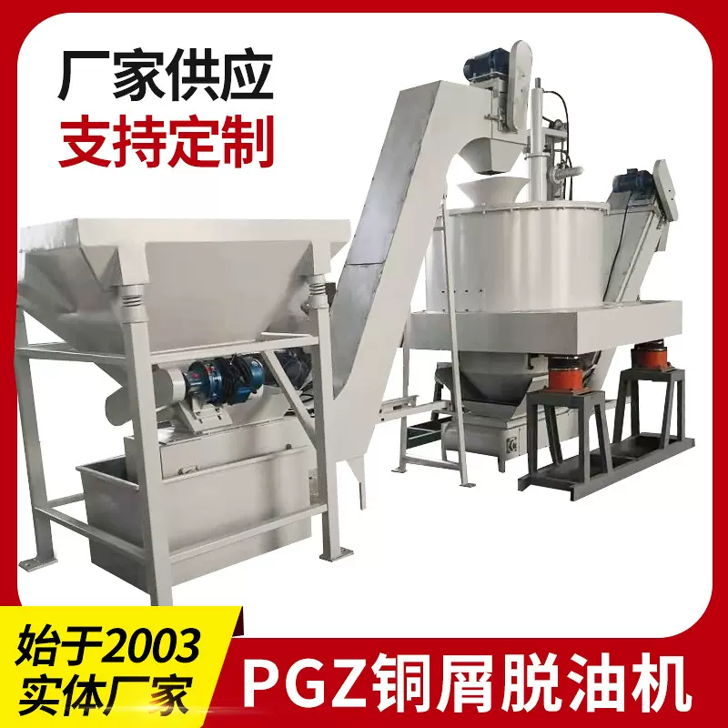 厂家供应亚天全自动脱油机 常速离心机铜屑铝屑铁屑甩干机脱脂