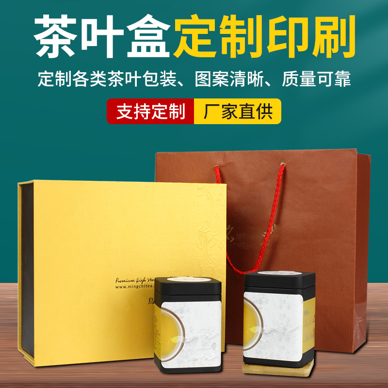 天地盖茶叶包装盒特种纸礼盒空水果盒抽屉重庆厂家分装