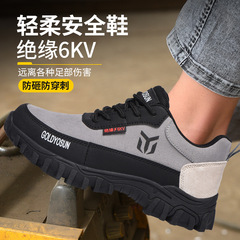 Electric welding work shoes, anti-scald protective footwear for men, anti-puncture and anti-impact safety shoes, cross-border lightweight and breathable construction site protective shoes.