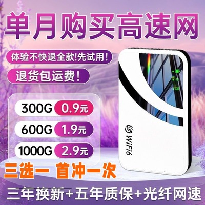 4G随身网wifi户外便携全网通无线移动路由器免插卡无线流量|ms