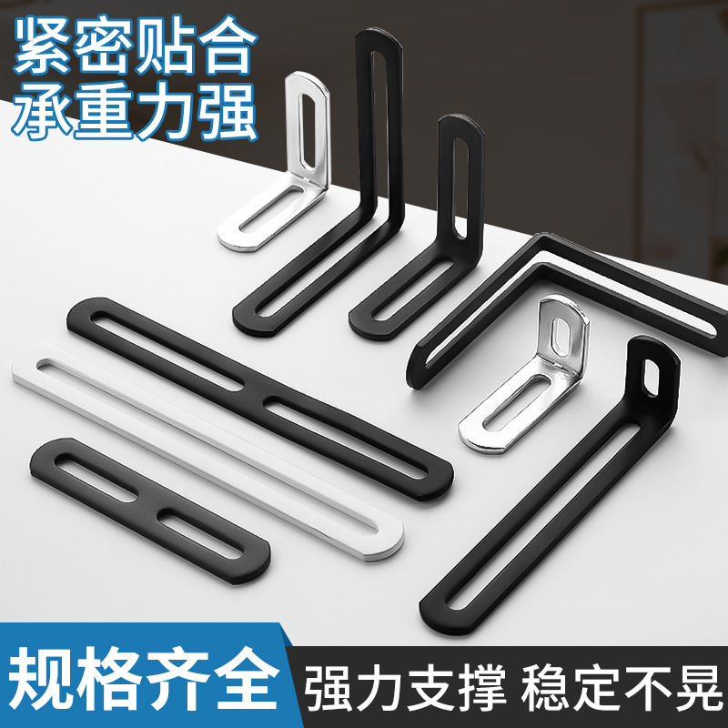 加厚不锈钢半圆长孔角码长孔直片连接件活动角铁 家具五金连接片