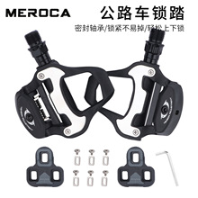 自行车自锁脚踏 公路自行车尼龙锁踏 带锁片 培林脚蹬骑行装备