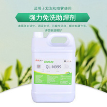 强力N999镀锡铜线助焊剂线材电线头环保助焊活性强不发白高效上锡