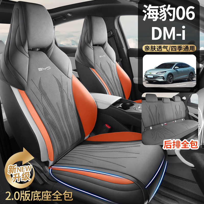比亜迪アザラシ06 DMI自動車クッションに適用します。|undefined