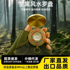 指南针;其他户外用品;罗盘