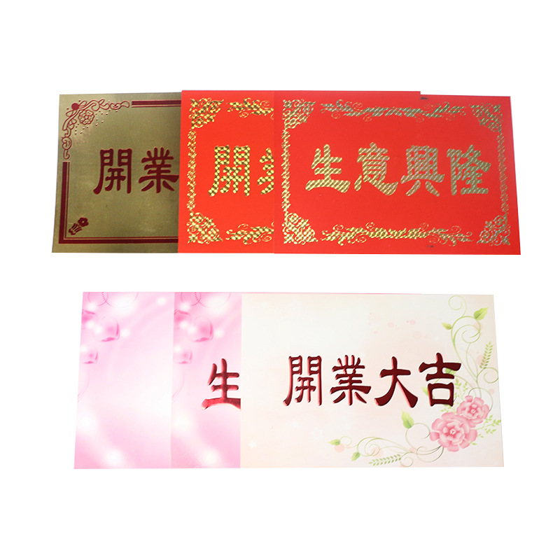 Apertura dorado tarjeta grande negocio floreciente Tarjeta de cesta de flores gran tarjeta de felicitación roja floristería suerte felicitaciones tarjeta decorativa