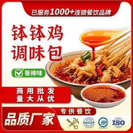 火锅调味料;复合调味料;调味酱