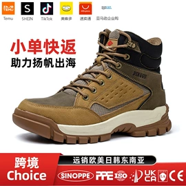 防砸防刺穿鞋;其他足部防护;厨师鞋