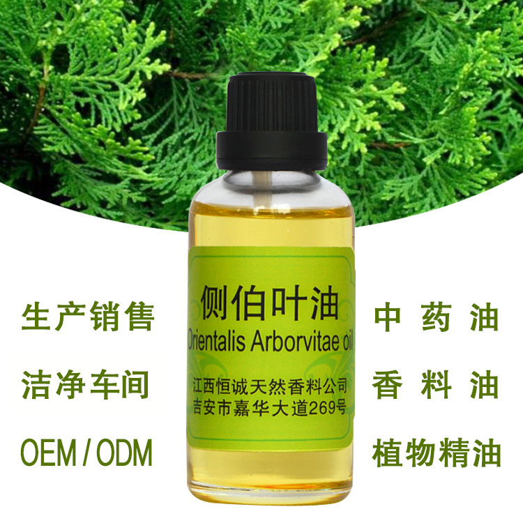 厂家直销植物香料精油柏叶油