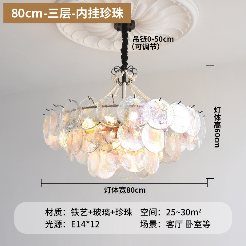 法式七彩轻奢客厅灯具现代简约意式玻璃餐厅灯创意珍珠主卧室吊灯|undefined