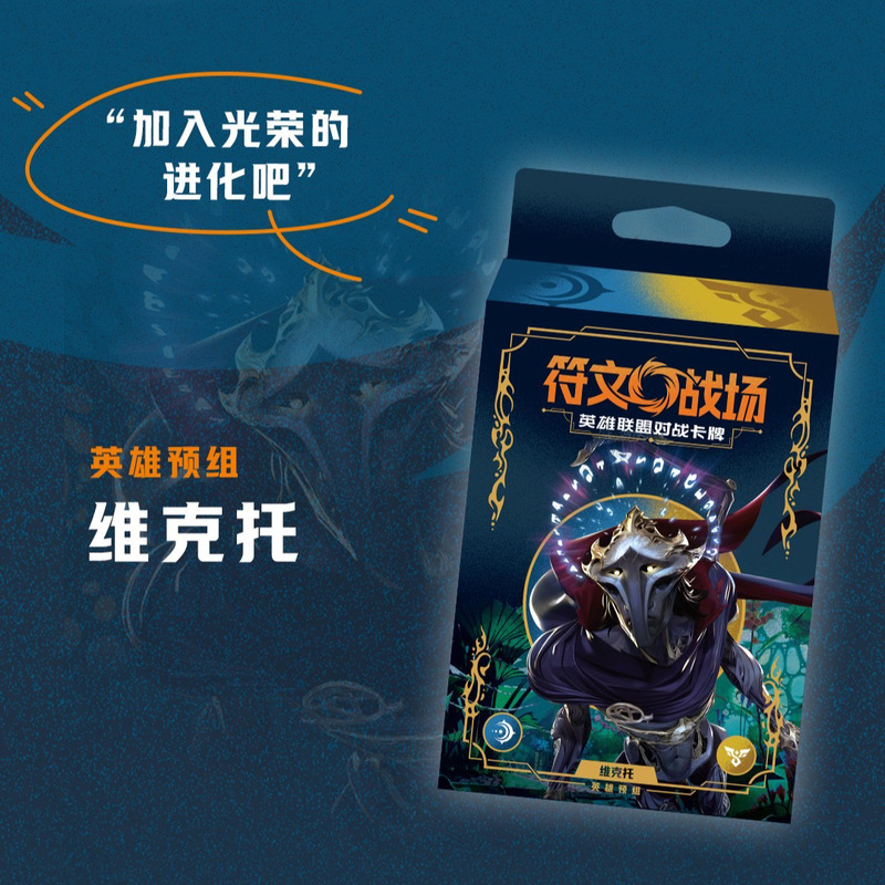 符文战场 英雄联盟对战卡牌 起源系列补充包 预组 试炼之地套装|undefined