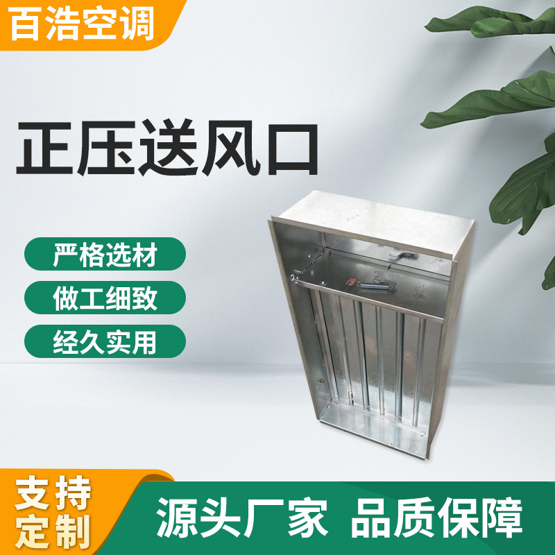 批发铝合金正压送风口楼梯间多页送风口正压送风口远控多页排烟口