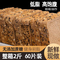 壱得利全麦粗食糧穀物代食パン卸売りバラネット赤フィットネス満腹代食全箱卸売り