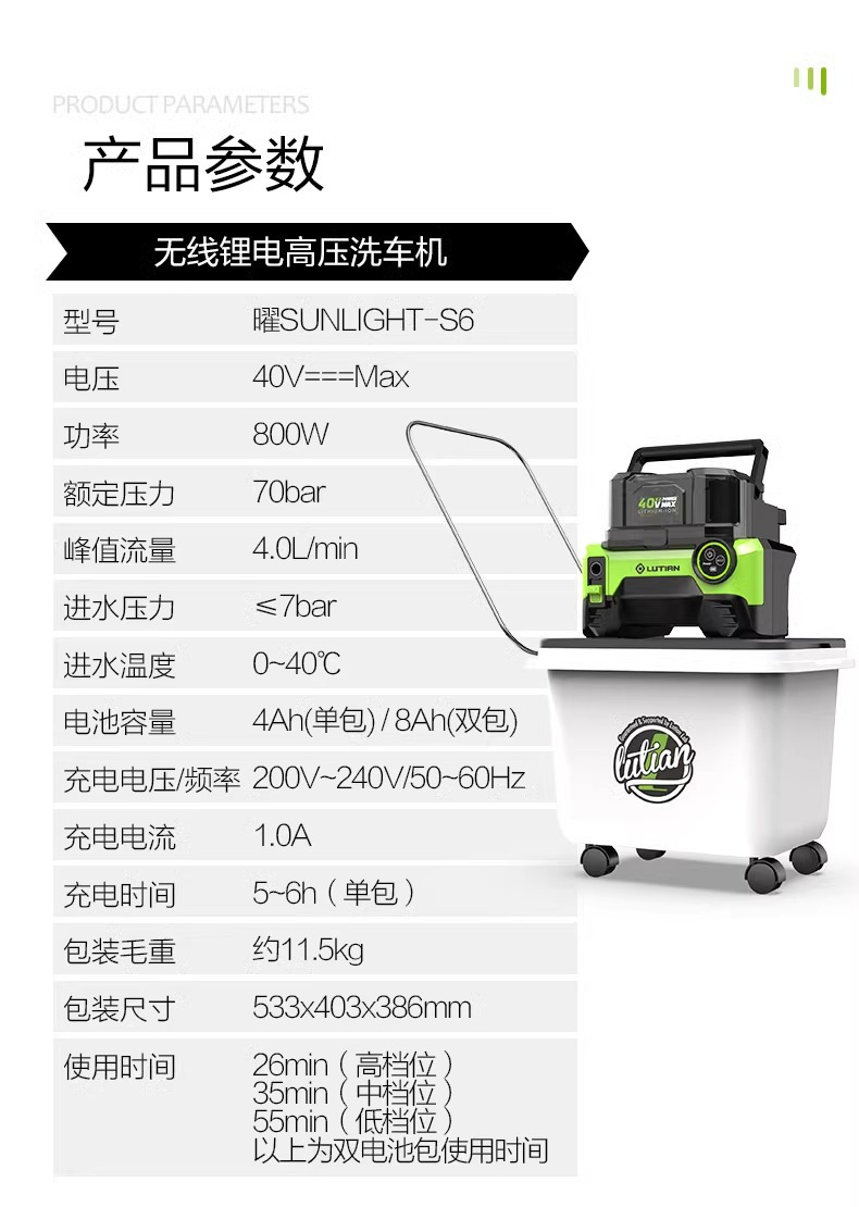 Green Field Cordless Car Washer Lithium Battery High Pressure Water Gun
