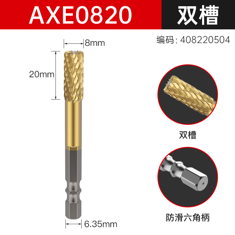 더블 슬롯 [AXE0820] 티타늄 도금 육각형 핸들