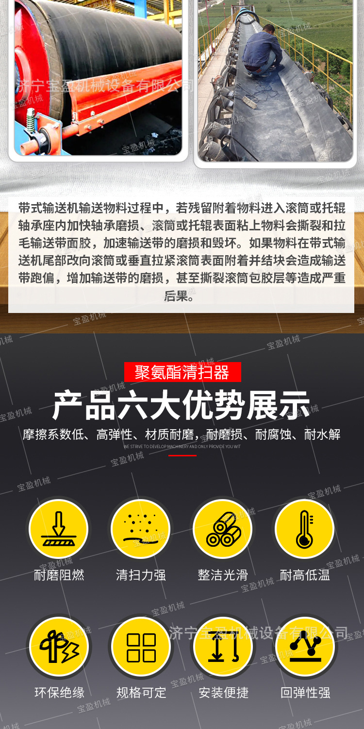 宝盈清扫器详情1_02