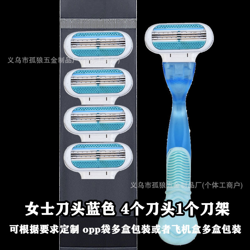 【여성용】 파란색 면도날 4개 + 면도날 홀더 1개