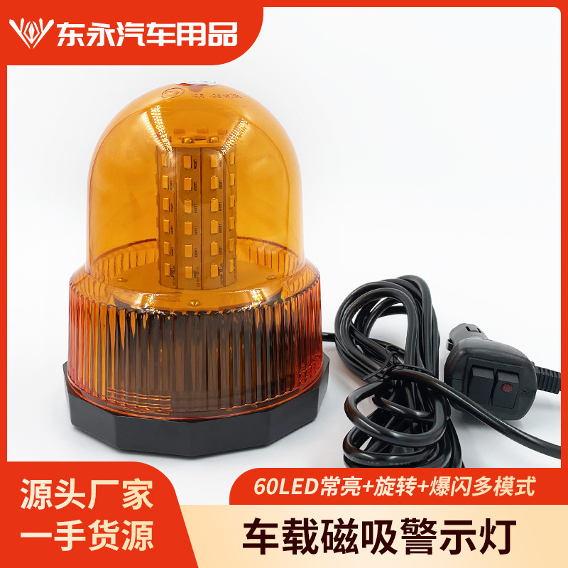 60LED car warning light school bus truck forklift safety signal light strobe light strong magnetic roof flashing light 12-