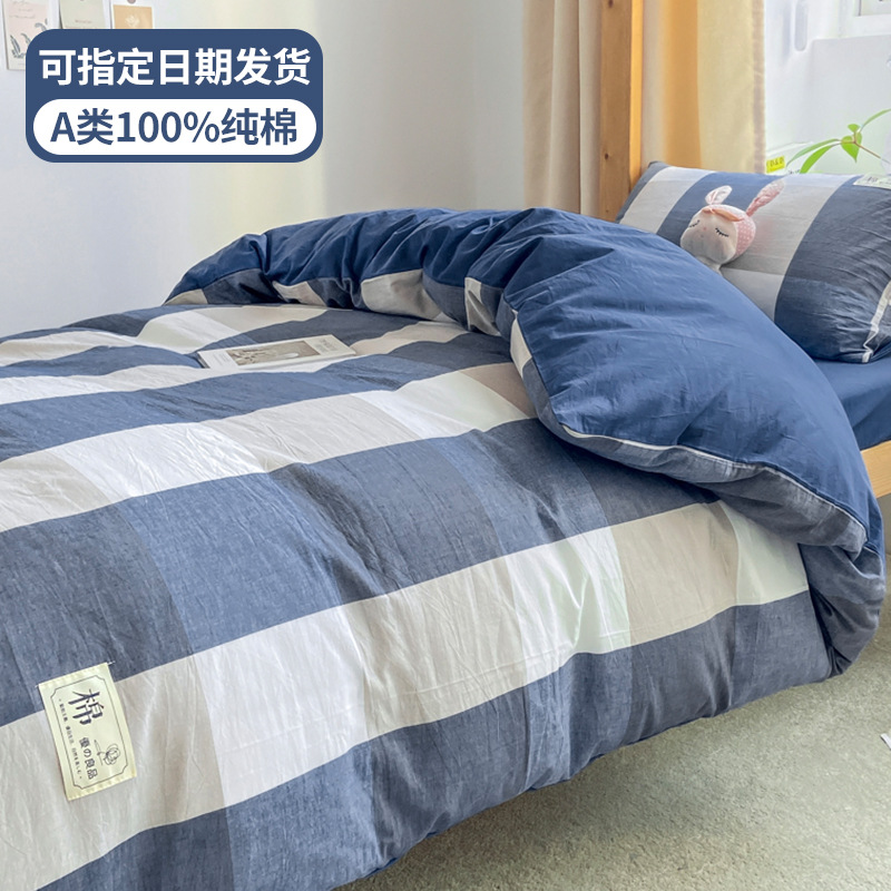 Juego de cama de dormitorio de estudiantes universitarios de tres piezas de algodón puro, sábana individual de algodón, funda de edredón, juego completo de seis piezas con núcleo de edredón