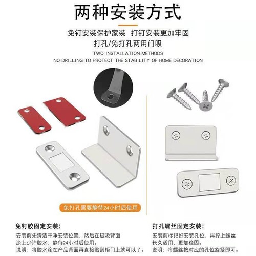 Hole-free sliding door invisible door magnetic cabinet door strong magnetic door magnetic wardrobe door drawer door magnet suction magnetic bump