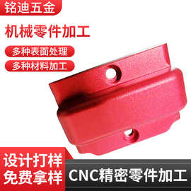 铝合金零件加工机械零件精密CNC加工中心铝合金cnc加工机械加工