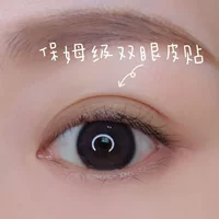 Makeup Island частичная телесная лента для двойного века для женщин, кружевная невидимая натуральная бесшовная долговечная водонепроницаемая внутренняя двойная память для сна.