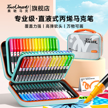 Touchmark��ͷֱҺʽ��ϩ���˱�80ɫ120ɫ��ѧ��������ϩ���˱�