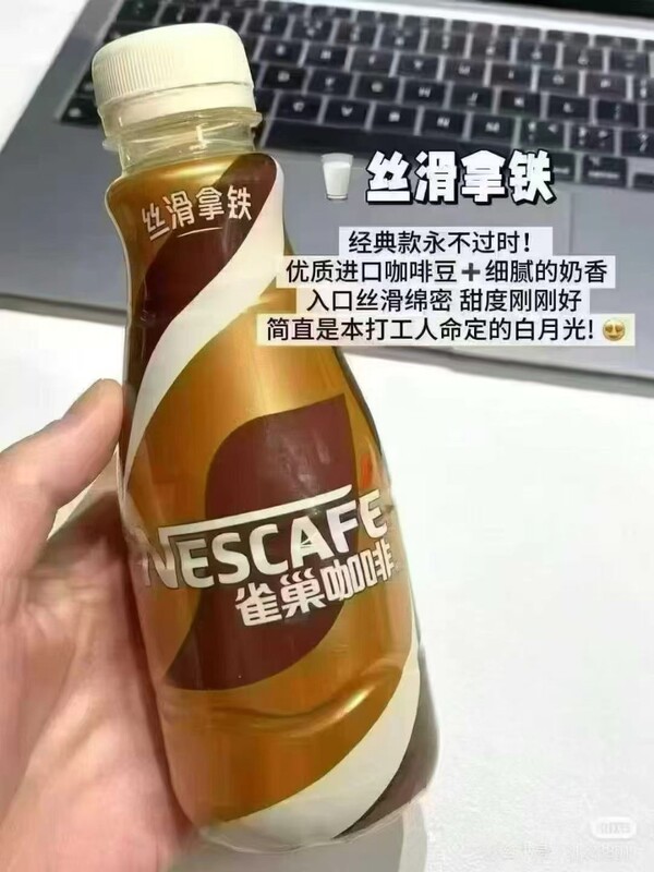 Nestlé Mocha Coffee Silky Latte 268ml*15 Bottles Ready-To-Drink Hazelnut Beverage
