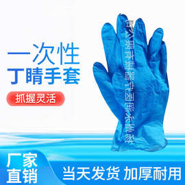 一次性丁腈使用手套有粉光面橡胶乳胶独立包装实验室畜牧手套批发