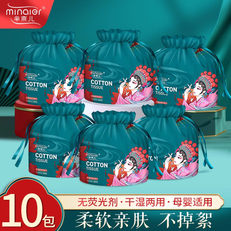 Minai'Er National Trend Facial Cleansing Towel Roll Type Disposable Towel 41 Sheets Thickened Version for Home Use