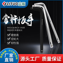立拓工具1/2 3/4 重型套筒弯杆扳手L型套筒扳手加力加长连接杆L杆