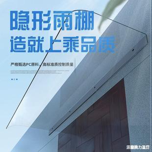 Accessories Canopy Balcony Baffle Bracket Plexiglass Canopy Terrace Plate Greenhouse Canopy Invisible