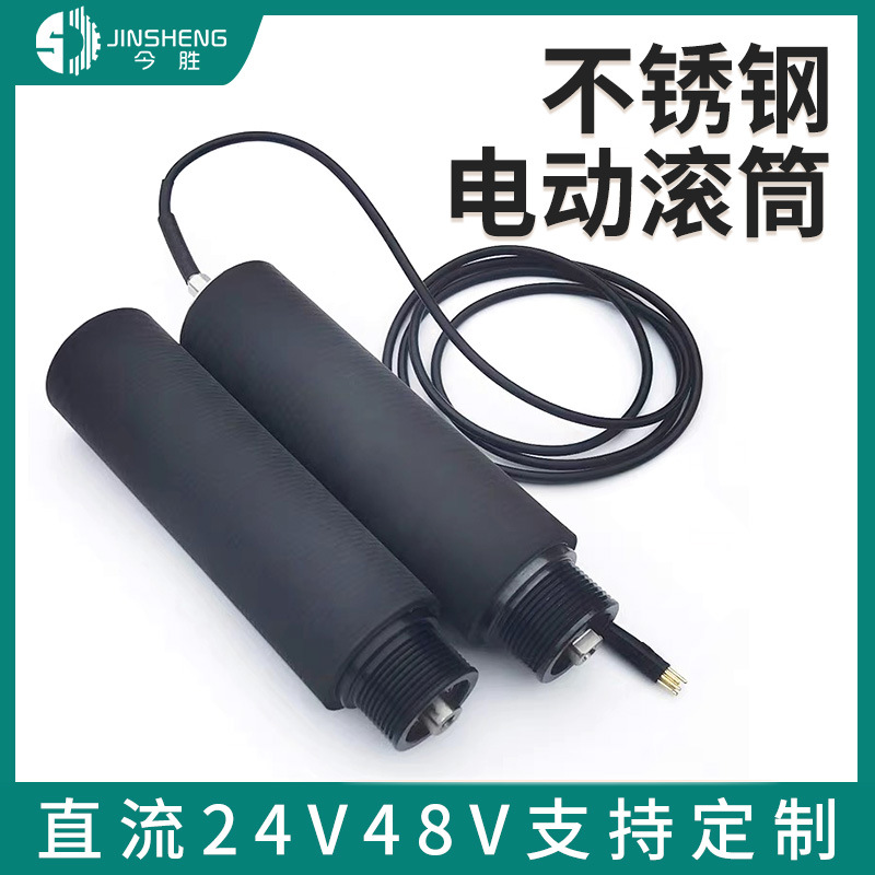 Cilindro eléctrico DC sin escobillas 24V 48V rodillos de motor miniatura cinta transportadora de clasificación de cilindro de alimentación de cilindro de línea de montaje