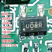 ȫ�� �ͺ� U08R U04R H80R U08K H02R ��װSOT-23-5�����߼�оƬ