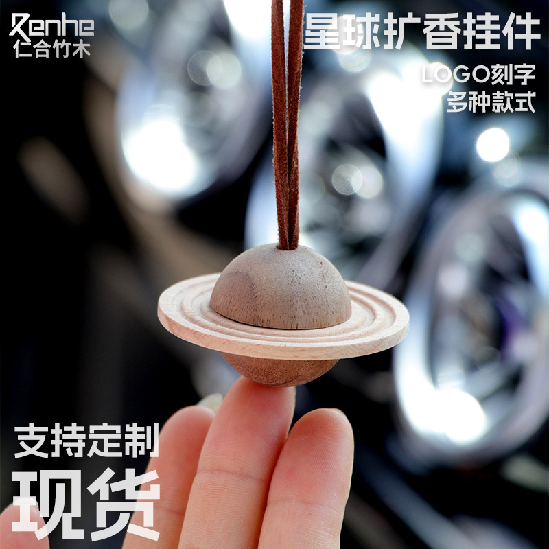黑胡桃木星球扩香木挂件车载香薰精油饰品创意木质工艺品定制批发|undefined