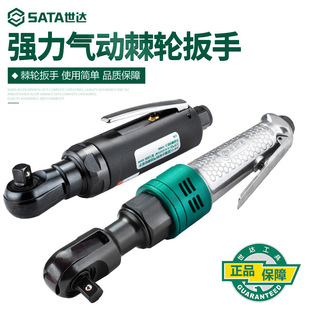Shida Powerful Pneumatic Ratchet Wrench 1/2 Inch 3/8 Inch 90 Degree Right Angle Torque Wrench Small Air Gun Auto Repair Tool
