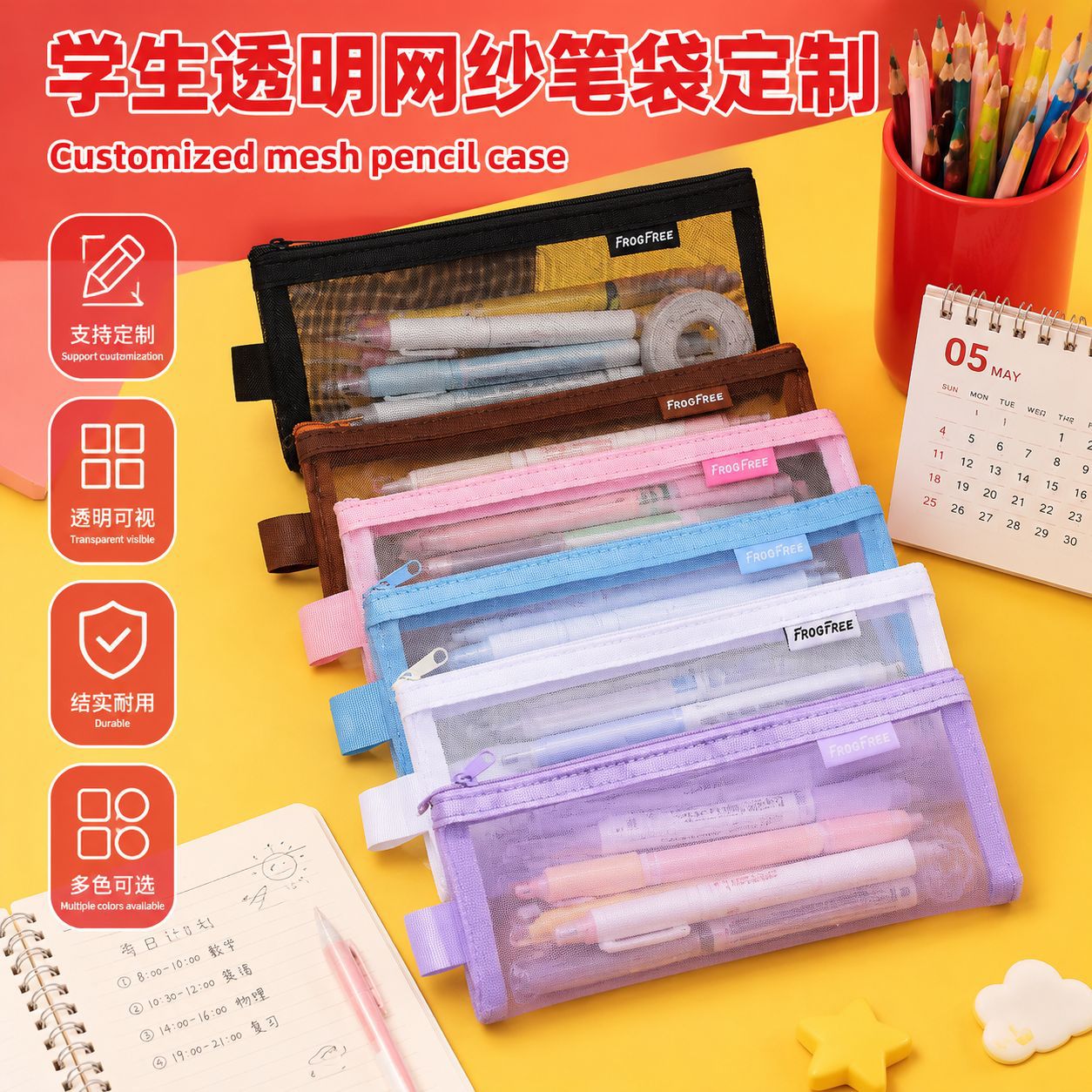Estuche de lápices de malla transparente personalizado para estudiantes, bolsa de almacenamiento de alta calidad, bolsa de papelería al por mayor, gran capacidad, diseño realista.