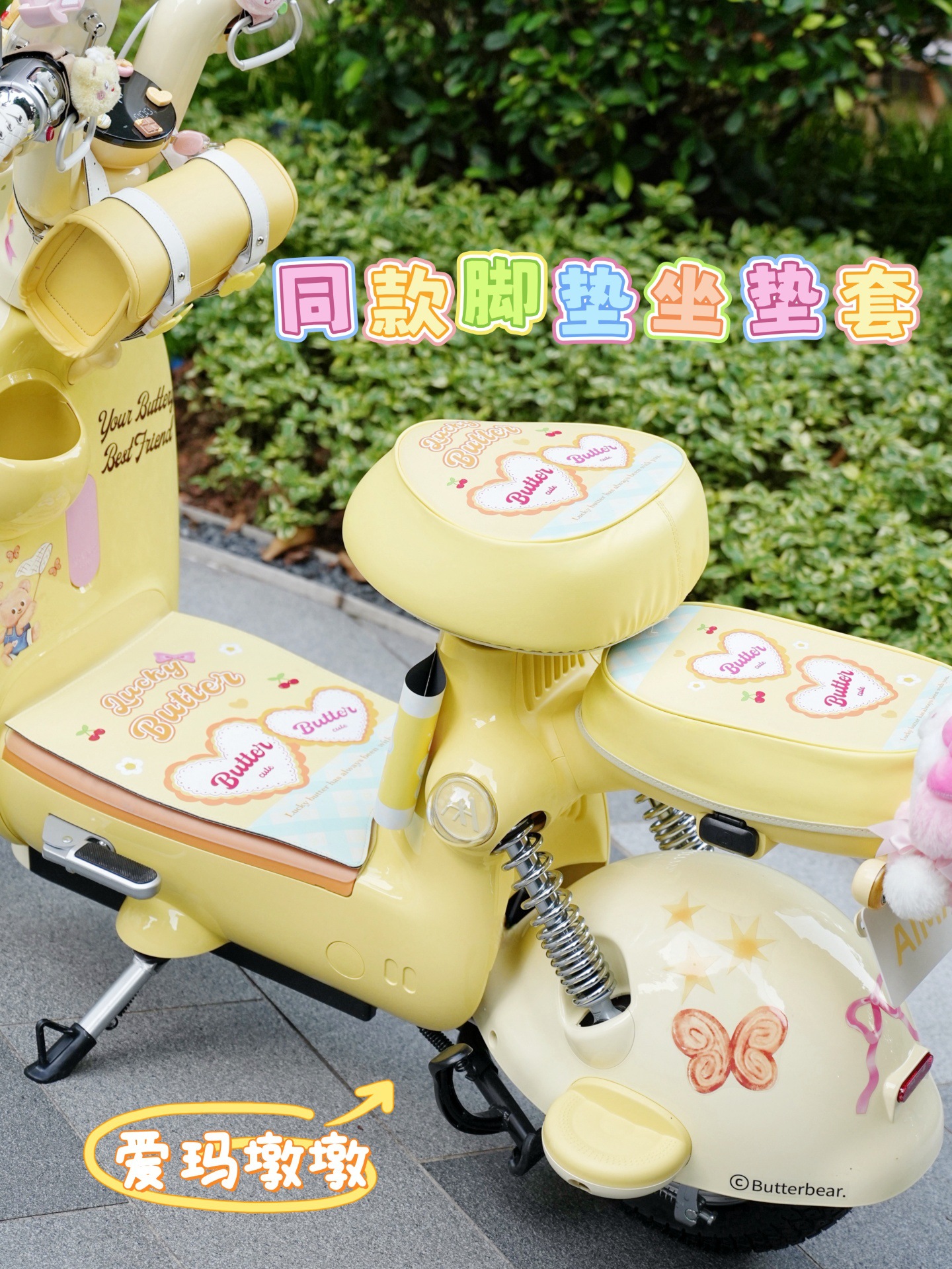 Suitable for Emma Dundun Electric Car Seat Cushion Cover, Foot Pad, Trunk Hook, Waterproof Car Frame Bag, Mobile Phone Holder Decoration